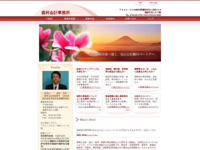 太陽会計(税理士法人)(奈良県橿原市北八木町1-1-8)
