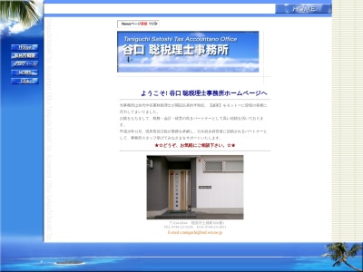 中谷重秋税理士事務所(日本、〒634-0844奈良県橿原市土橋町６００−１)