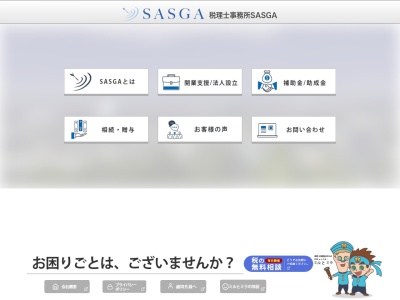 ランキング第6位はクチコミ数「0件」、評価「0.00」で「隅田会計事務所」