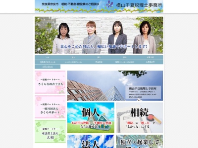 すみれ会計・事務所(日本、〒630-0246奈良県生駒市西松ケ丘１−４３ナビール三和3F)