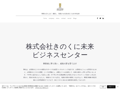 ランキング第7位はクチコミ数「2件」、評価「2.65」で「税理士法人きのくに未来会計」