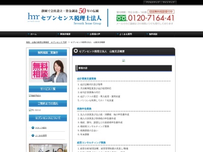 アイクス（税理士法人） 山陰支店(日本、〒683-0805鳥取県米子市西福原３丁目３−１)