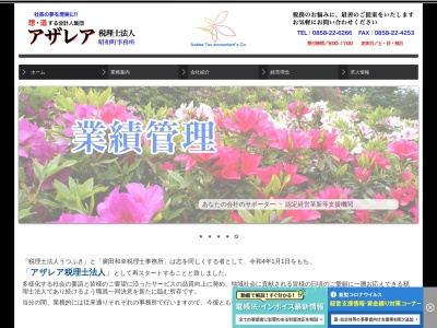 山田悌次税理士事務所(日本、〒682-0806鳥取県倉吉市昭和町２丁目１１４)