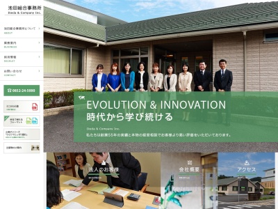 池田明公認会計士・税理士事務所(日本、〒690-0816 島根県松江市北陵町46−2)