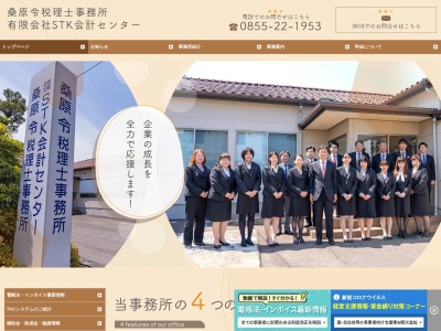桑原令税理士事務所(日本、〒697-0033島根県浜田市朝日町1523−1)