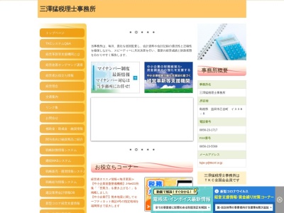 ランキング第2位はクチコミ数「0件」、評価「0.00」で「藤江義則税理士事務所」