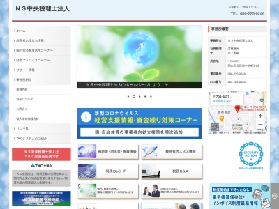 元房守税理士事務所(日本、〒700-0837岡山県岡山市北区南中央町５−１８)
