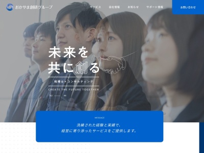 税理士法人 岡山税務会計総合研究所(日本、〒700-0927岡山県岡山市北区西古松5242丁目)