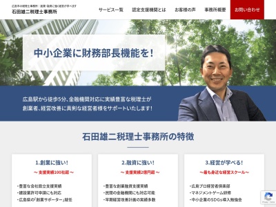 石田雄二税理士事務所(日本、〒732-0824 広島県広島市南区的場町１丁目１−２１ クリスタルタワー3階)