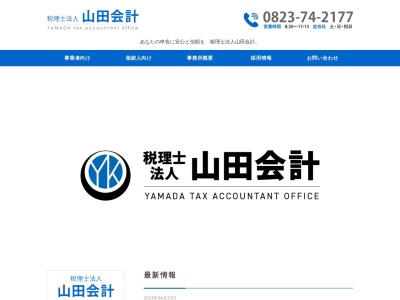 山田毅美行政書士事務所(広島県呉市広白石1-1-6)