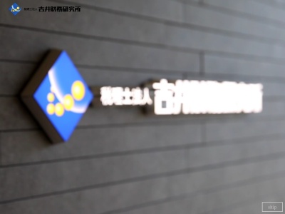 馬越績税理士事務所(日本、〒720-0067広島県福山市西町1丁目8−1)