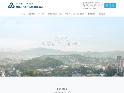 岡田浩介税理士事務所(日本、〒720-0812広島県福山市霞町4丁目4−13)