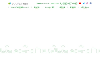 兼重税理士事務所(日本、〒735-0029広島県安芸郡府中町茂陰２丁目２−１４)