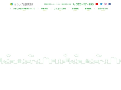 ランキング第3位はクチコミ数「0件」、評価「0.00」で「兼重税理士事務所」