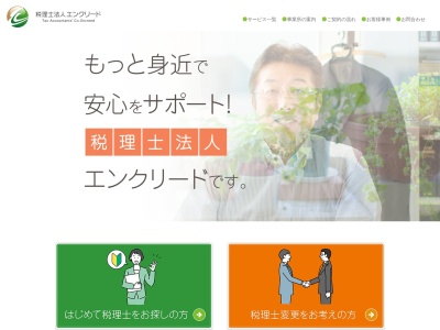 エンクリード(税理士法人)(日本、〒750-0014山口県下関市岬之町16−6下関ハイマート2F)