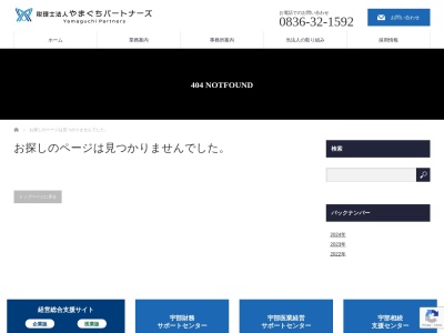 河口雅邦公認会計士・税理士事務所(日本、〒755-0028 山口県宇部市東本町1丁目9 東本町1丁目9番11号)