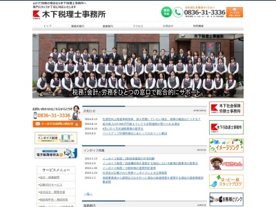 木下税理士事務所(日本、〒755-0013山口県宇部市明治町1丁目8−11)