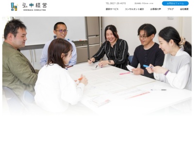 弘中誠税理士事務所(日本、〒740-0061山口県玖珂郡和木町和木2丁目10−293)