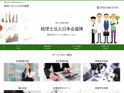 原公認会計士税理士事務所(日本、〒772-0003徳島県鳴門市撫養町南浜東浜158−13)