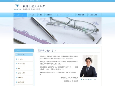 林健太郎公認会計士事務所のクチコミ・評判とホームページ
