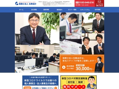 生駒学税理士事務所(日本、〒760-0050香川県高松市亀井町4−2岡内第2ビル5F)
