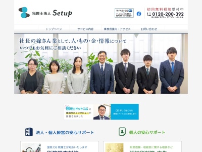 和泉潤税理士事務所(日本、〒760-0068 香川県高松市松島町３丁目１１−３１)