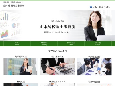 山本純税理士事務所(日本、〒760-0037 香川県高松市東浜町1丁目3−1)