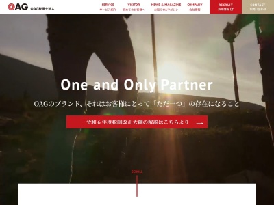 OAG(税理士法人) 福岡(福岡県福岡市中央区赤坂1-14-22)