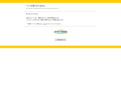 福田省三税理士事務所のクチコミ・評判とホームページ