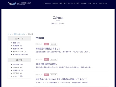 住田税理士事務所(日本、〒807-0856福岡県北九州市八幡西区八枝3丁目9−12)