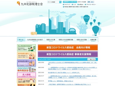 税理士会館(日本、〒812-0016福岡県福岡市博多区博多駅南1丁目13−21)