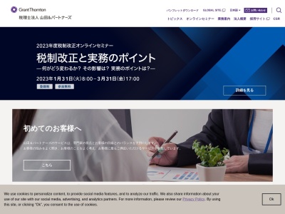 山田アンドパートナーズ(税理士法人) 福岡事務所(日本、〒810-0001 福岡県福岡市中央区天神2丁目14−8)