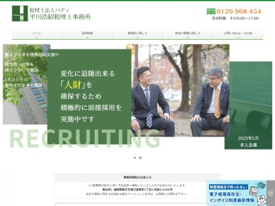 福岡の税理士 ヒラカワ税理士事務所(日本、〒812-0883 福岡県福岡市博多区南本町２丁目１ 福岡県福岡市博多区 南本町2-1-24 203)