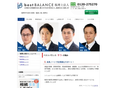 ランキング第4位はクチコミ数「5件」、評価「4.38」で「税理士事務所bestBALANCE」