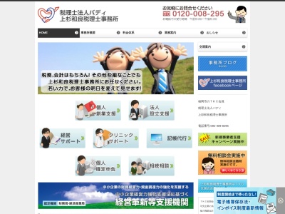 上杉和良税理士事務所(日本、〒812-0015 福岡県福岡市博多区山王1丁目10−27 山王川上ビル2F C-2)
