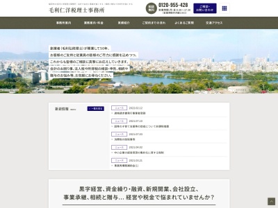 毛利弘税理士事務所(日本、〒811-1362 福岡県福岡市南区長住1丁目8 長住1丁目8−18)