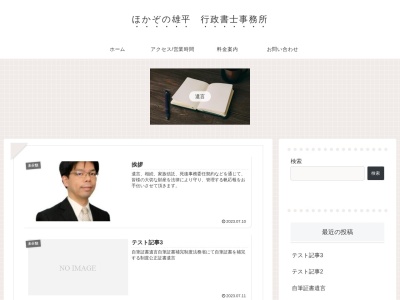 外園美和税理士事務所(福岡県豊前市大字恒富93-4)