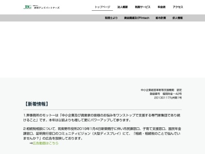 井村アンドパートナーズ(税理士法人)(福岡県筑紫野市二日市中央4-11-1)
