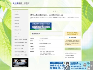 平川税理士事務所(日本、〒811-3102福岡県古賀市駅東２丁目８−２)