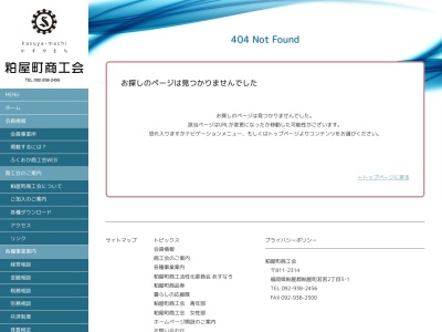 岡部税理士事務所(日本、〒811-2311福岡県糟屋郡粕屋町長者原２８９−１３)