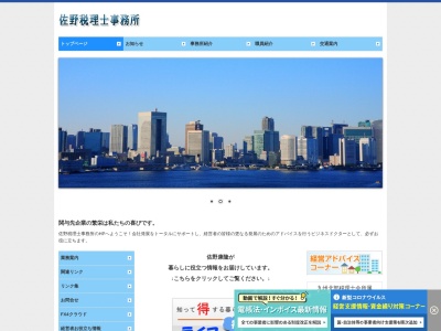 TMサポート(税理士法人)(佐賀県佐賀市鍋島2-2-13)