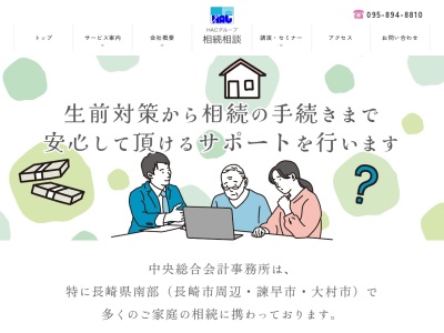 ランキング第6位はクチコミ数「0件」、評価「0.00」で「税理士法人 中央総合会計事務所」