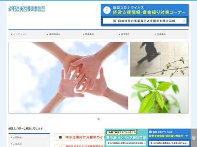 久野税理士事務所(長崎県佐世保市勝海町165-1)