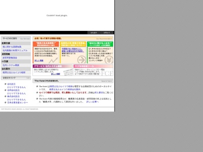 ランキング第4位はクチコミ数「0件」、評価「0.00」で「セイコウ税研（税理士法人）八代事務所」