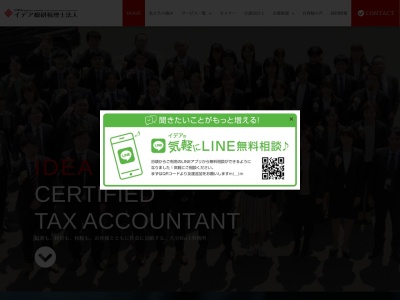 イデア総研（税理士法人）(日本、〒870-0005大分県大分市王子北町５−８)