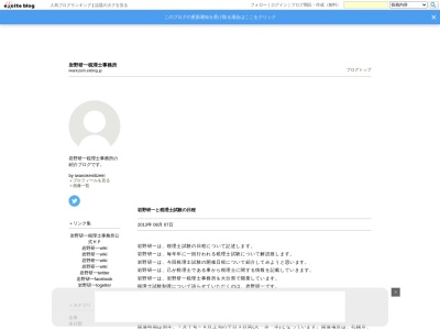 岩野研一税理士事務所(日本、〒871-0151大分県中津市大悟法49−2)