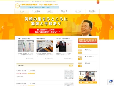 小野英範税理士事務所(日本、〒877-1353大分県日田市大字西有田上手町1−1)