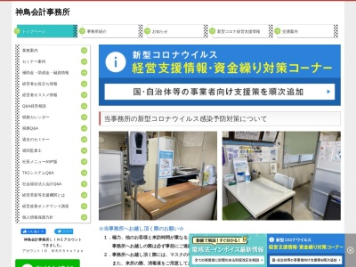 神鳥慶子税理士事務所(大分県杵築市大字南杵築1673-3)