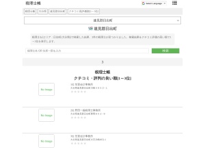 税理士