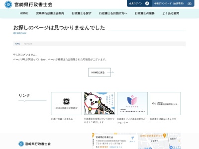 遠山喜一郎税理士事務所(日本、〒880-0032宮崎県宮崎市霧島4丁目165−1)